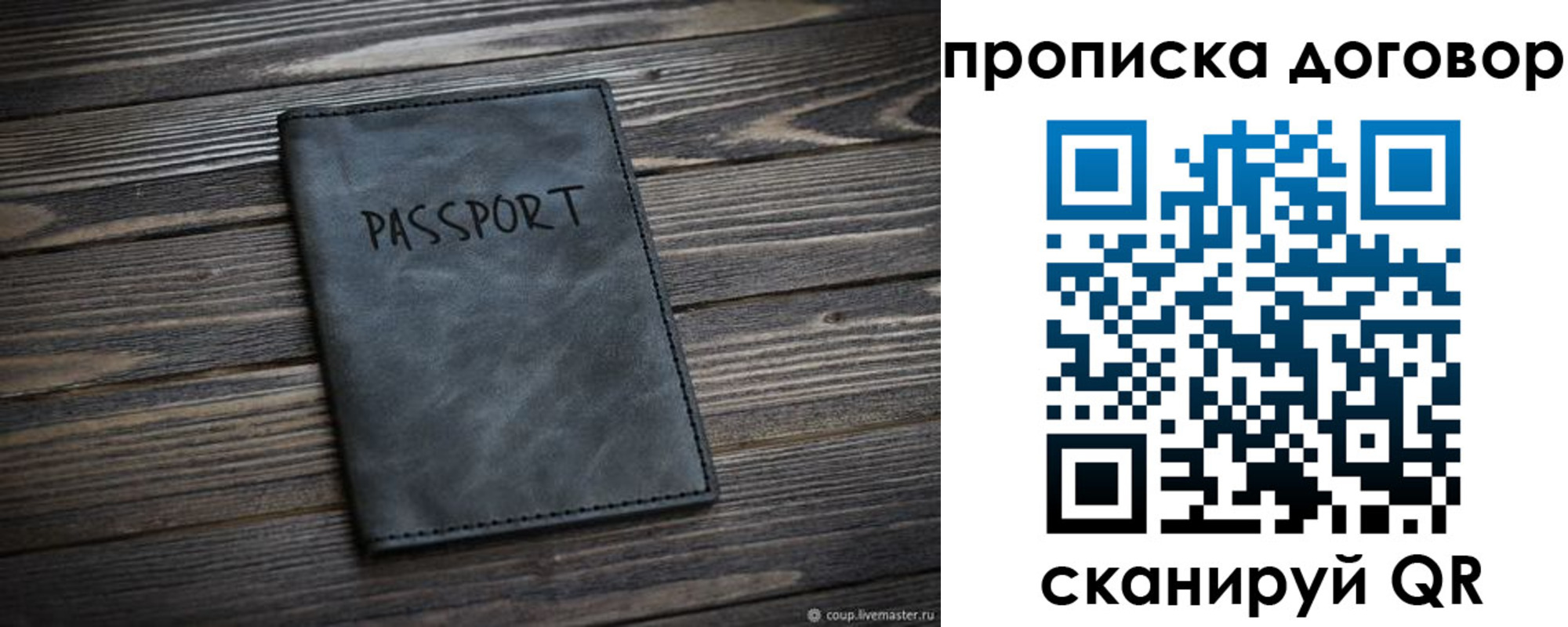 прописка 2025 в Карачаевске