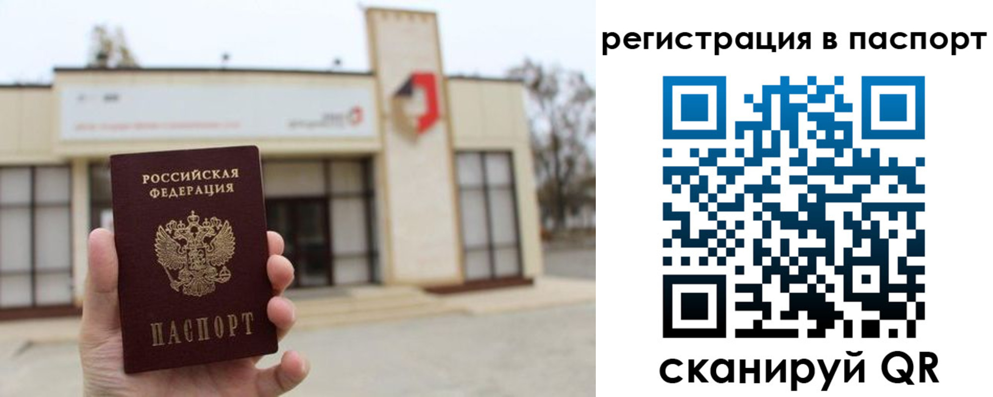 временная регистрация гарантия в Карачаевске
