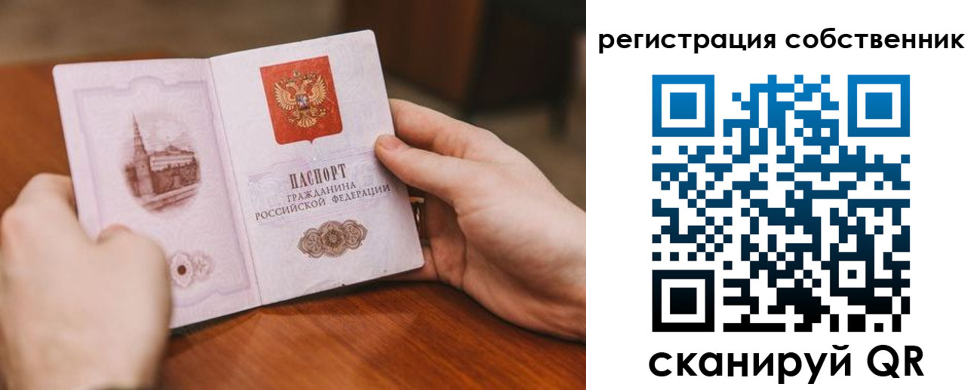 временная регистрация в квартире в Карачаевске