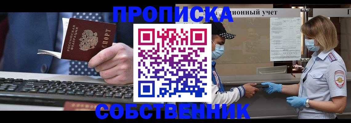 временная регистрация недорого в Карачаевске