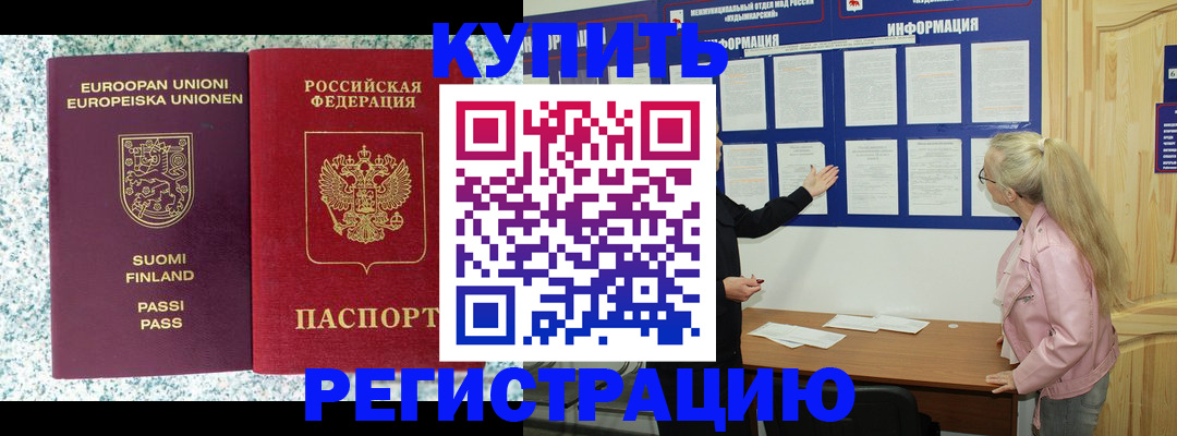 прописка для кредита в Карачаевске
