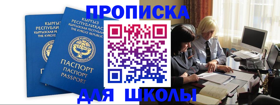 прописка иностранных граждан в Карачаевске