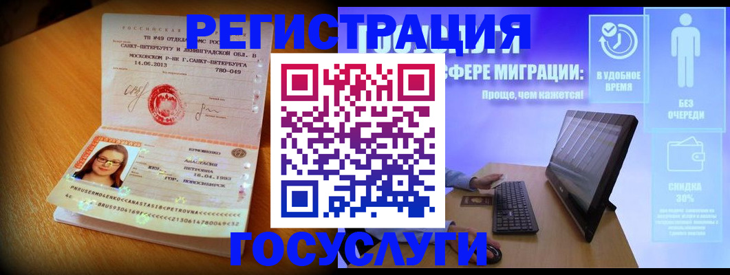 прописка гарантия в Карачаевске