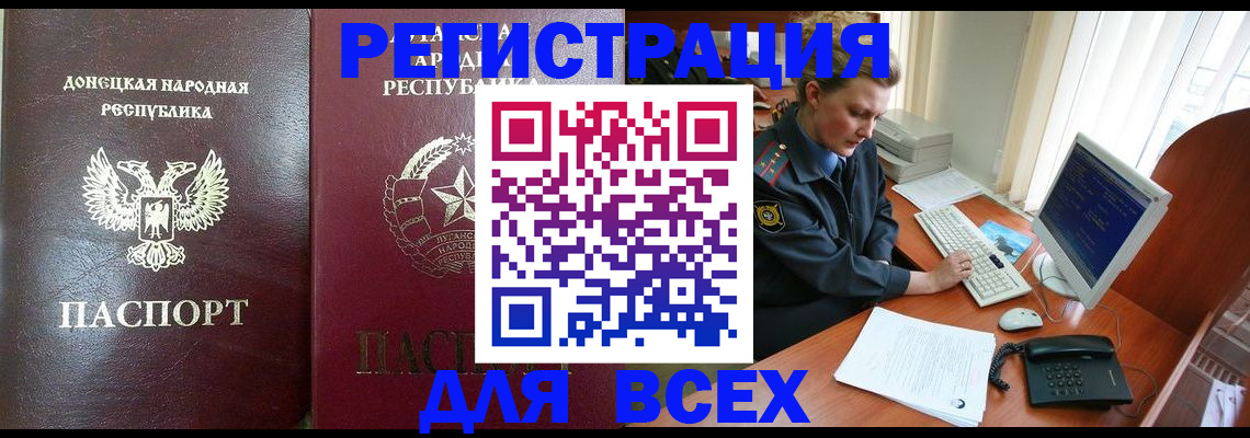 прописка штамп в Карачаевске