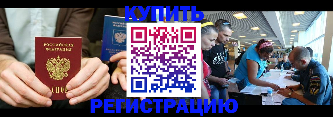 временная прописка в Карачаевске