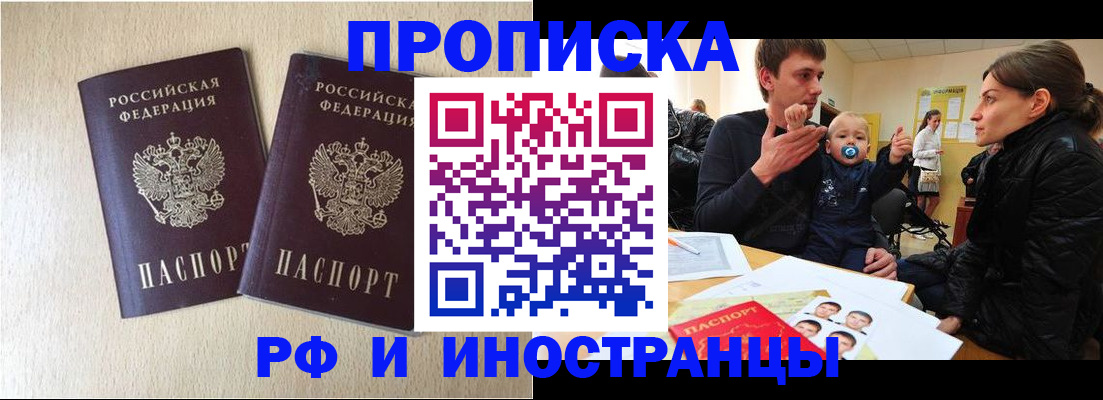 временная регистрация законно в Карачаевске